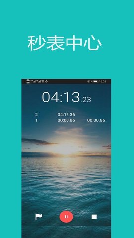 秒表计时器.jpg