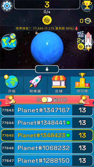 星球进化模拟器不减反增(3)