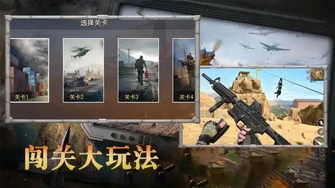 刺激枪火战神(1)
