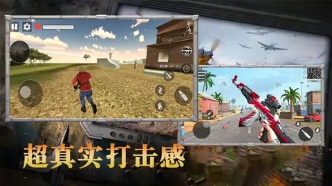 刺激枪火战神(3)