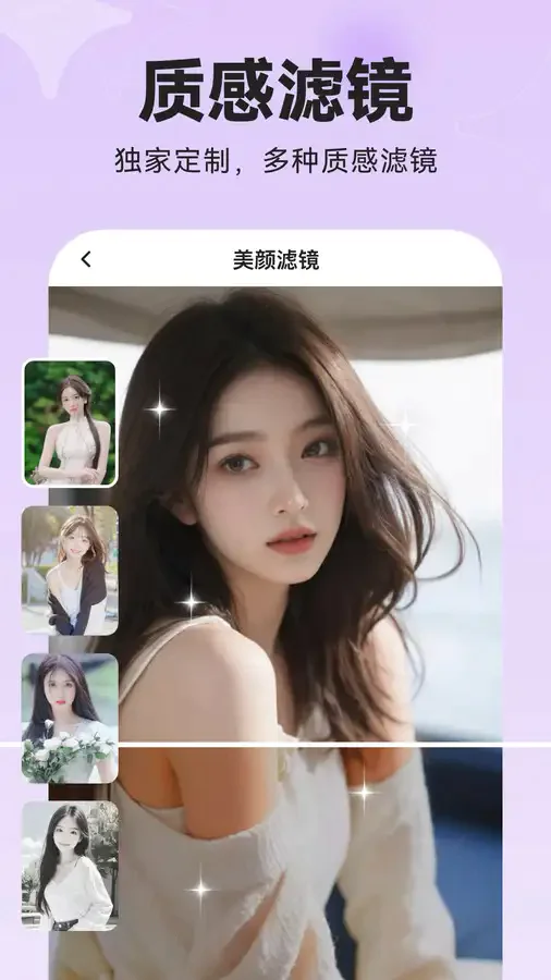 趣脸相机.jpg