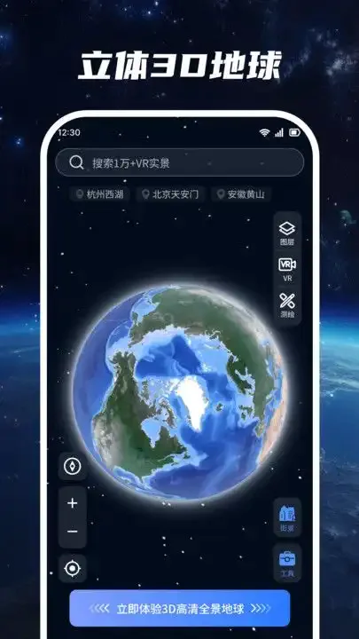 超清卫星地图(3)