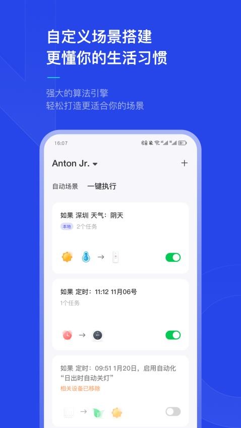犀云智能(1)