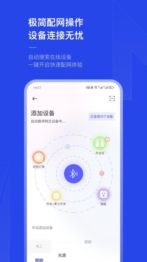 犀云智能(2)