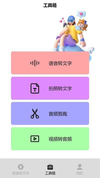 益盈录音专家pro客户端(2)