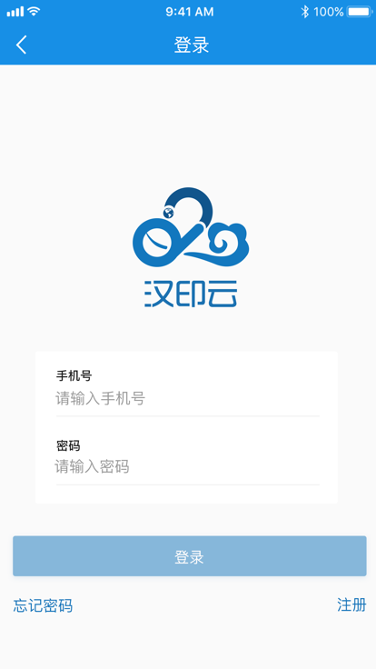 汉印云打印机(1)