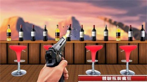 3D瓶子射击(2)