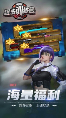 狙击训练营.jpg