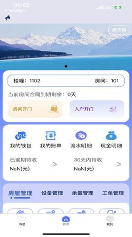 驿家安(3)