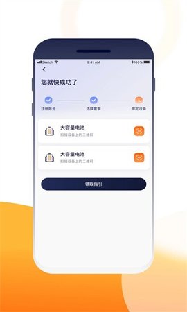 壹换电(1)