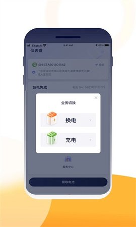 壹换电(3)