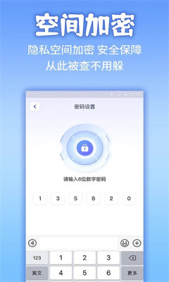 应用隐藏计算器免费版(2)