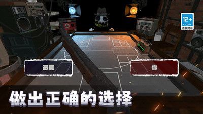 恶魔轮盘大对决(3)
