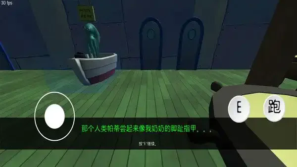 逃出蟹堡王.jpg
