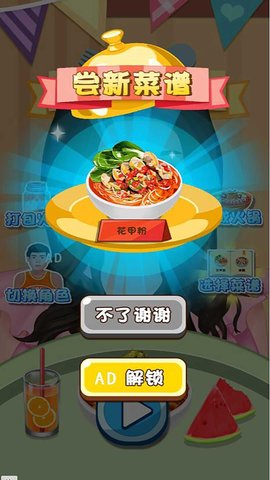 美食家寻味记(3)