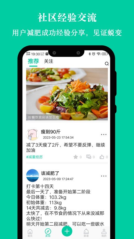 控糖减肥法(3)