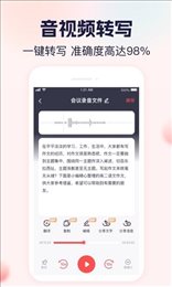 实时语音转文字大师(3)