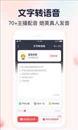 实时语音转文字大师(1)