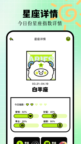 星座配对(3)
