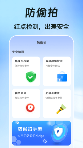 一键锁屏iclock(1)