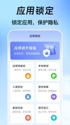 一键锁屏iclock(3)