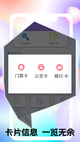NFC进出读卡器(1)