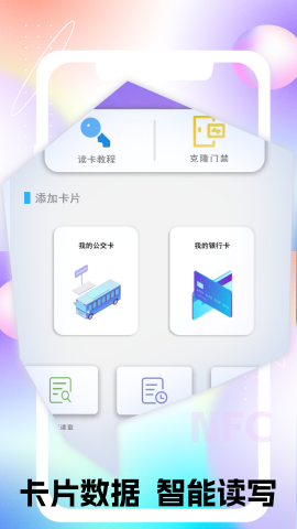 NFC进出读卡器(2)