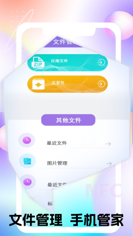 NFC进出读卡器.png