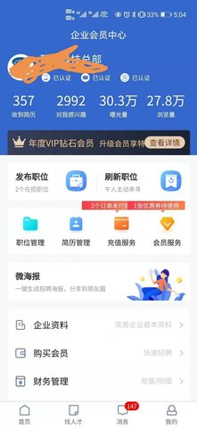 长沙市人才网(3)