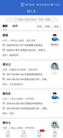 长沙市人才网.jpg