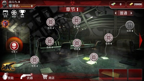 僵尸防御部队内置菜单(2)