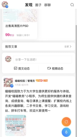 喵喵校园(1)