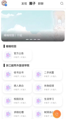 喵喵校园.png