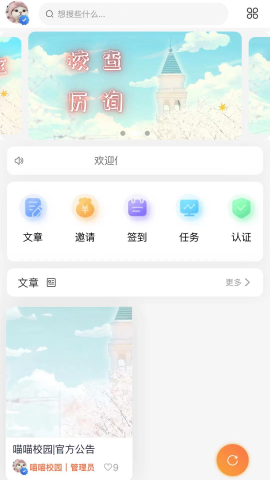 喵喵校园.png