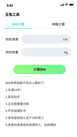 玉兔流量.png