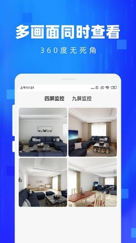 手机看家监控摄像头(2)