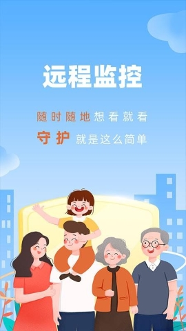 手机看家监控摄像头(3)