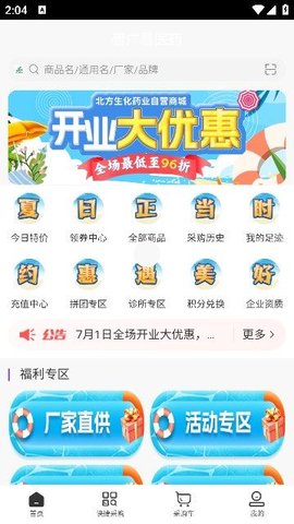 晋广昌医药.jpg