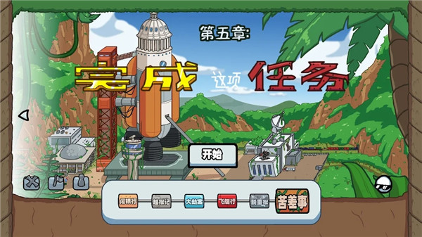 亨利火柴人汉化版(2)