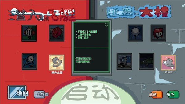 亨利火柴人汉化版(1)