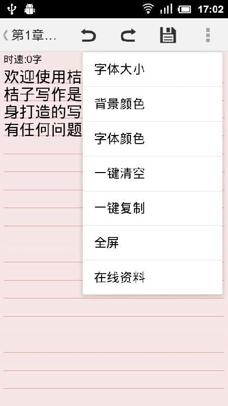 桔子写作.jpg
