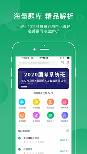 小麦公考(2)