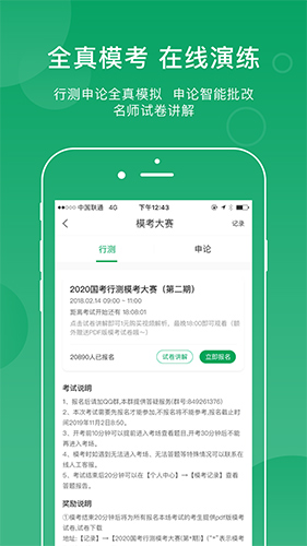 小麦公考(3)