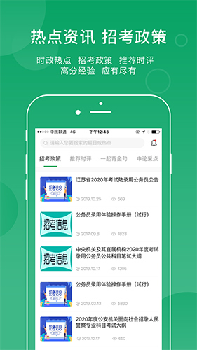 小麦公考.jpg