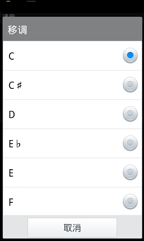 专业调音器app(1)