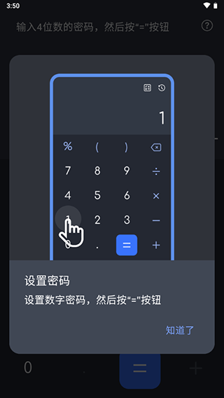 calculator科学计算器.png