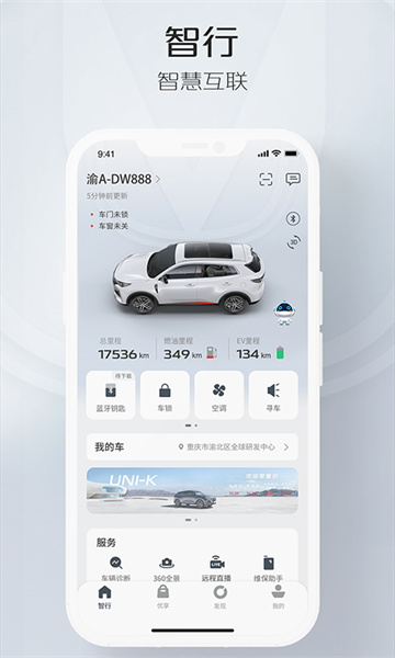 智慧云控5.4.1.jpg