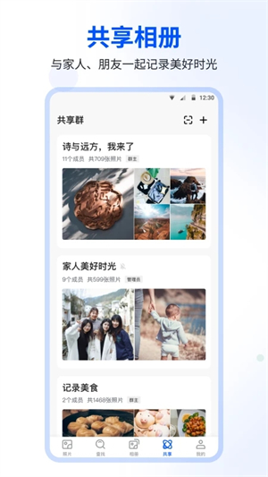  时光相册老版本(3)