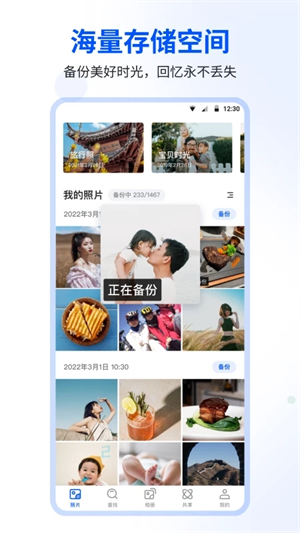  时光相册老版本(4)