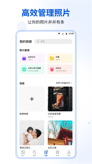  时光相册老版本(1)